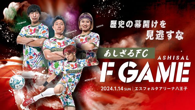 F GAME.1 キービジュアル