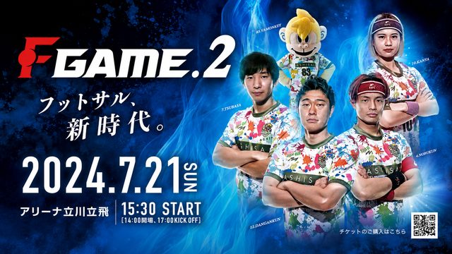 F GAME.2 キービジュアル