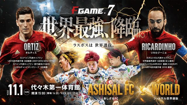 F GAME.7 キービジュアル