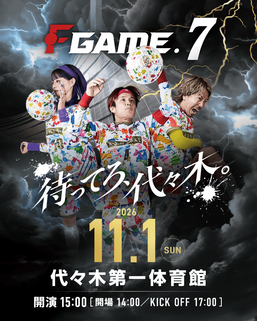 F GAME.7 待ってろ、代々木。2026.11.1(日) 代々木第一体育館 開演15:00 開場14:00 KICK OFF17:00